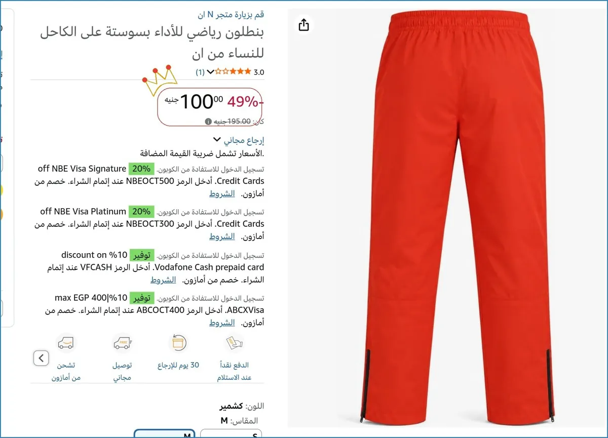 صورة بنطلون رياضي للأداء بسوستة على الكاحل للنساء من ان