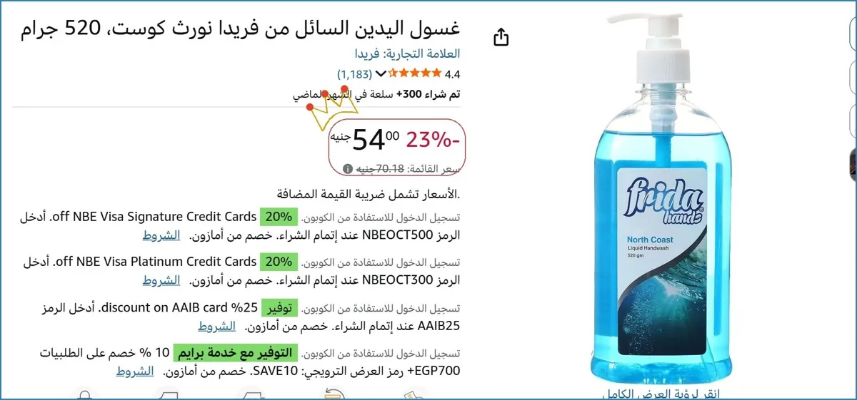 صورة 💸 وفر فلوسك