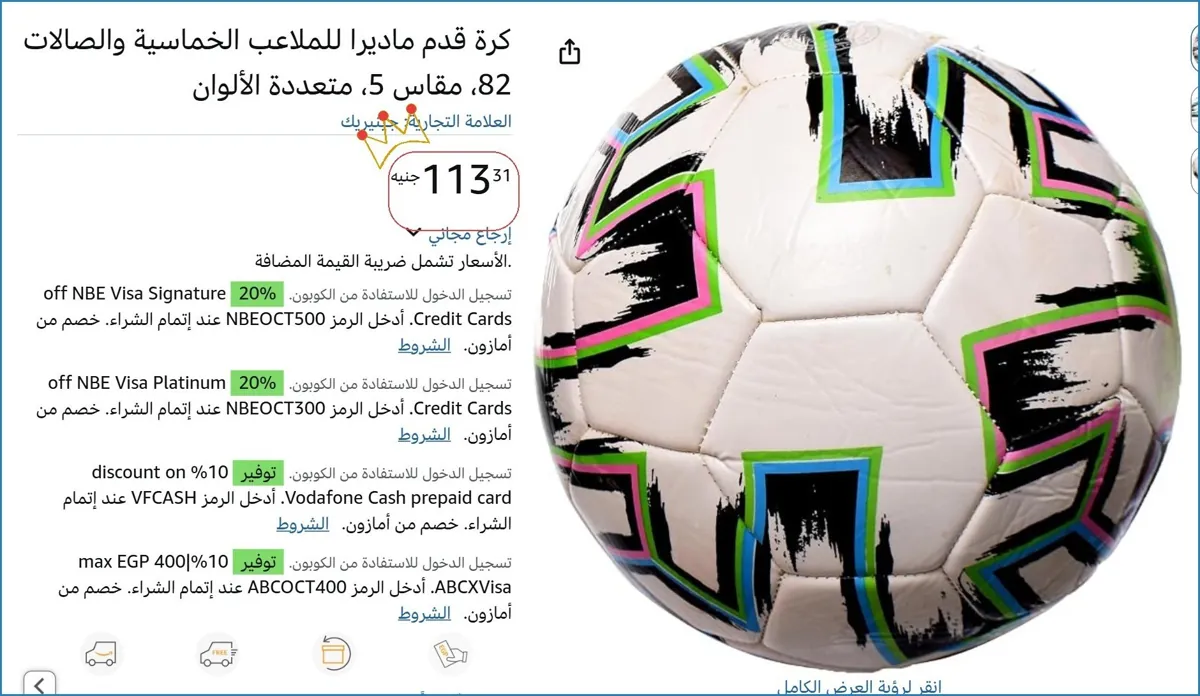 صورة 👌 سعر مش هيتكرر