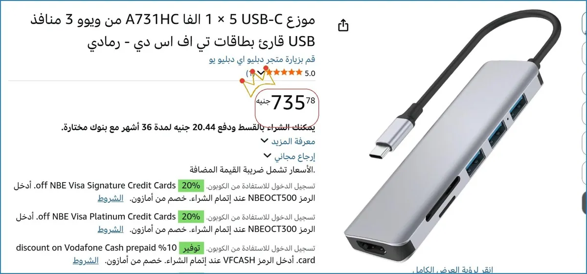 صورة 💥 عرض مايتفوتش