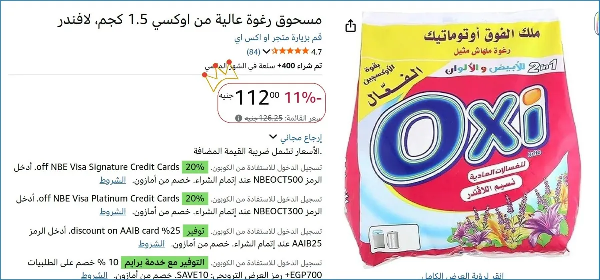 صورة 👌 سعر مش هيتكرر