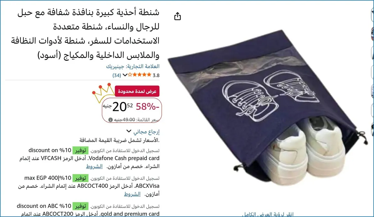 صورة شنطة أحذية كبيرة بنافذة شفافة مع حبل للرجال والنساء، شنطة متعددة الاستخدامات للسفر، شنطة لأدوات النظافة والملابس الداخلية والمكياج (أسود)