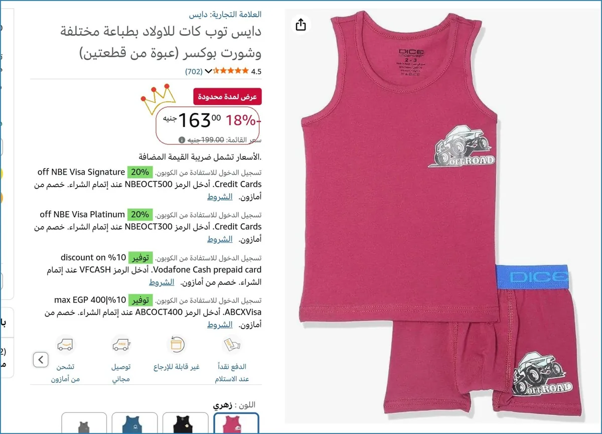 صورة 👌 سعر مش هيتكرر