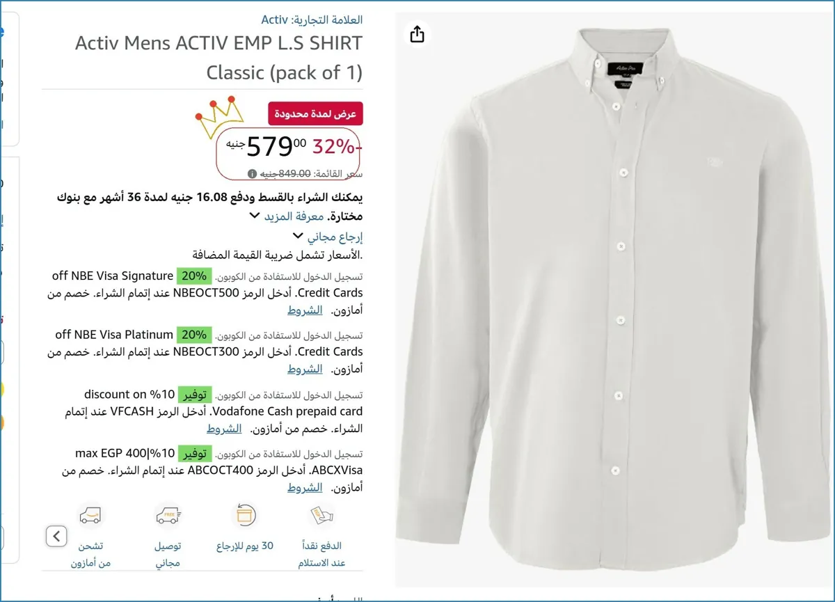 صورة Activ Mens ACTIV EMP L.S SHIRT Classic (pack of 1)