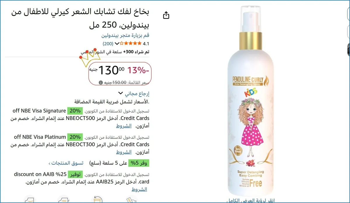 صورة 💥 عرض مايتفوتش
