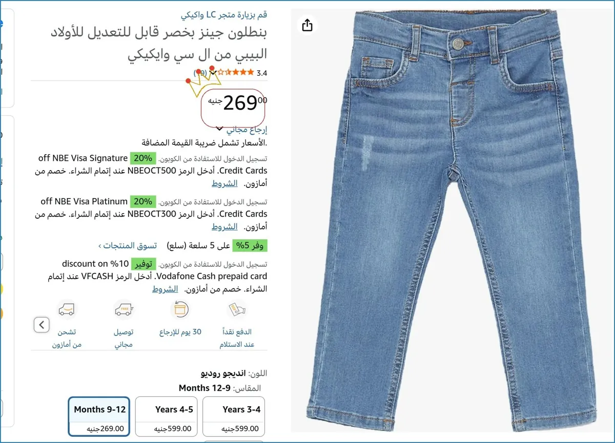 صورة 💥 عرض مايتفوتش