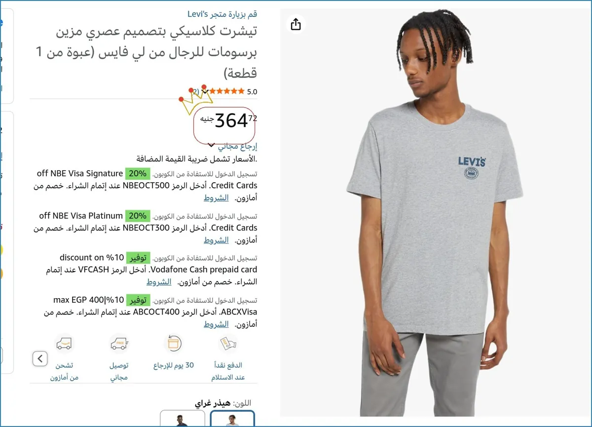 صورة 🔥 الحق العرض ده