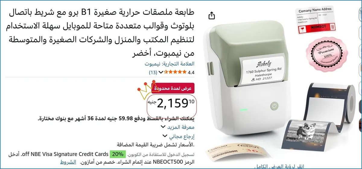 صورة 💥 عرض مايتفوتش