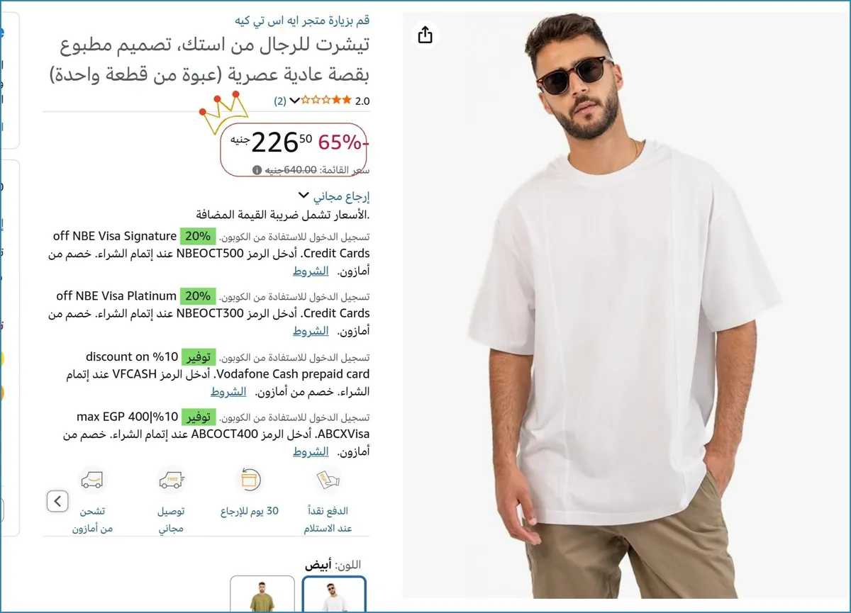 صورة تيشرت للرجال من استك، تصميم مطبوع بقصة عادية عصرية (عبوة من قطعة واحدة)