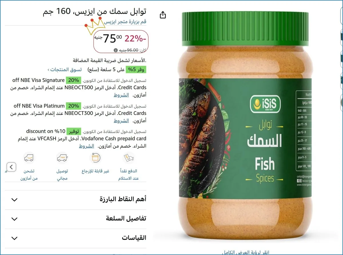 صورة 💥 عرض مايتفوتش