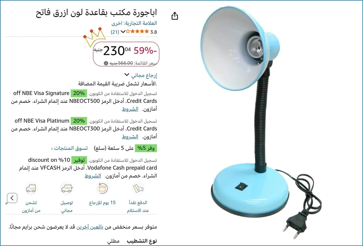 صورة اباجورة مكتب بقاعدة لون ازرق فاتح