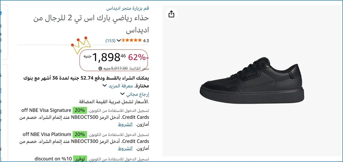 صورة حذاء رياضي بارك اس تي 2 للرجال من اديداس