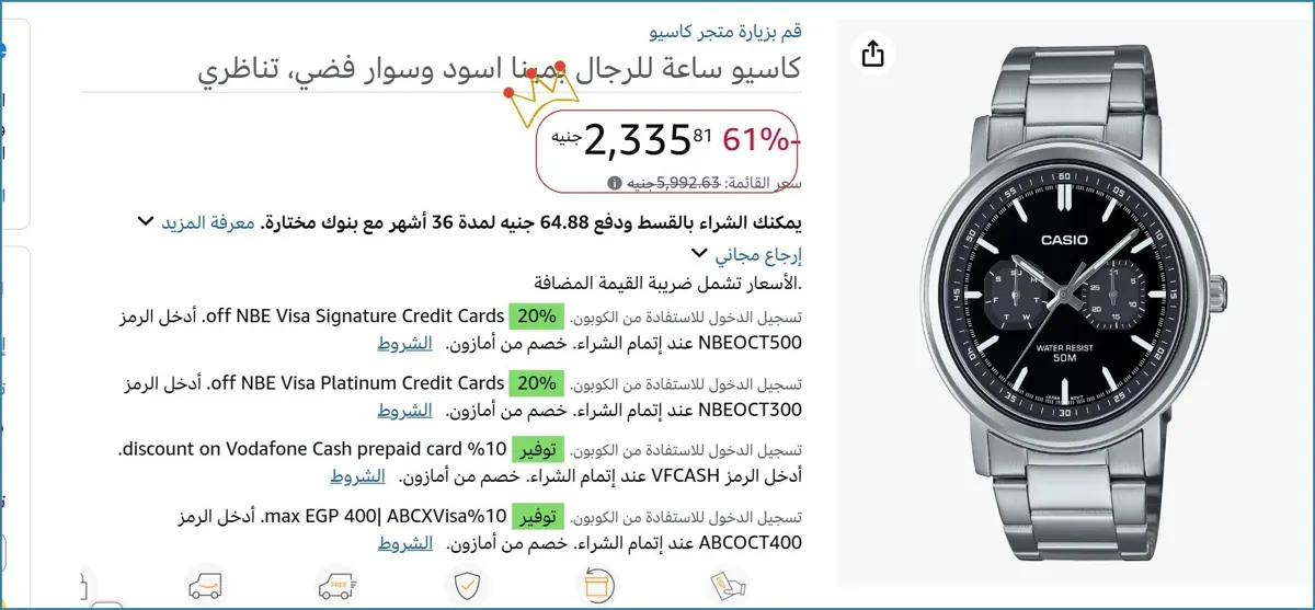 صورة كاسيو ساعة للرجال بمينا اسود وسوار فضي، تناظري