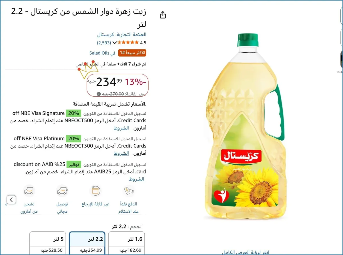 صورة 🔥 الحق العرض ده