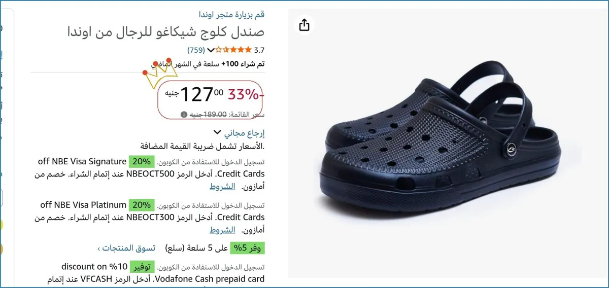 صورة صندل كلوج شيكاغو للرجال من اوندا