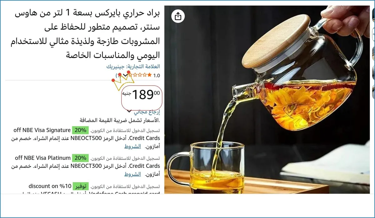صورة 💥 عرض مايتفوتش