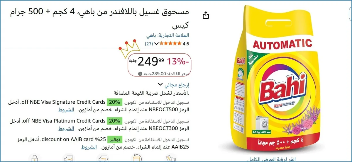 صورة 👌 سعر مش هيتكرر