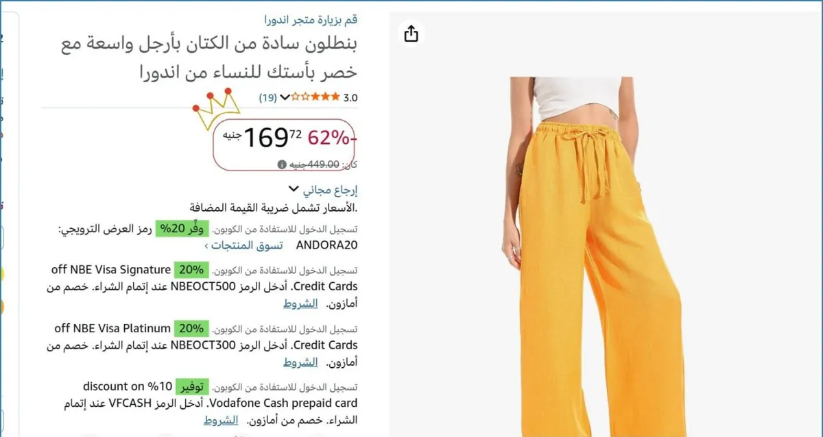صورة بنطلون سادة من الكتان بأرجل واسعة مع خصر بأستك للنساء من اندورا