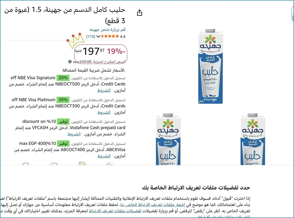 صورة 👌 سعر مش هيتكرر