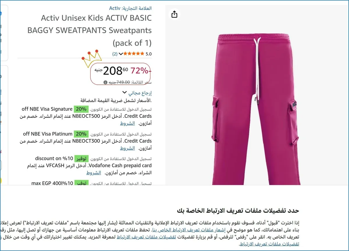 صورة Activ Unisex Kids ACTIV BASIC BAGGY SWEATPANTS Sweatpants (pack of 1)