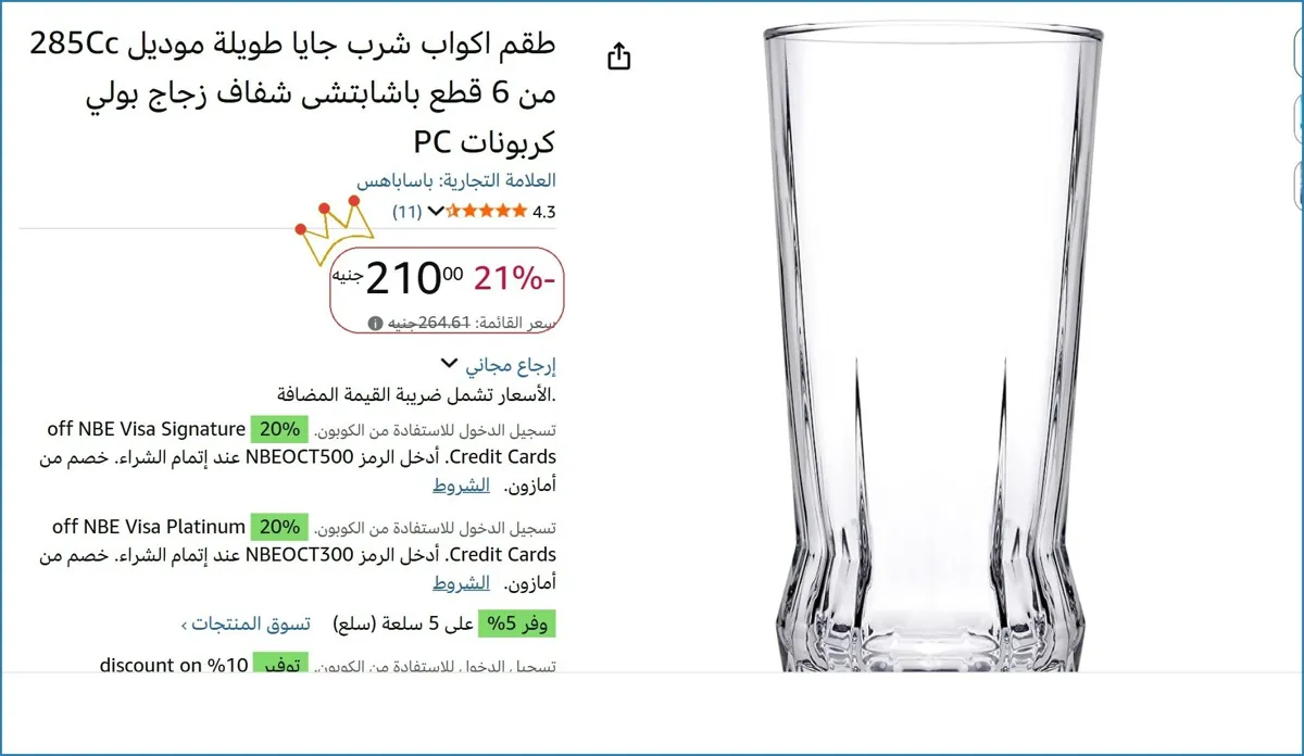 صورة 💸 وفر فلوسك