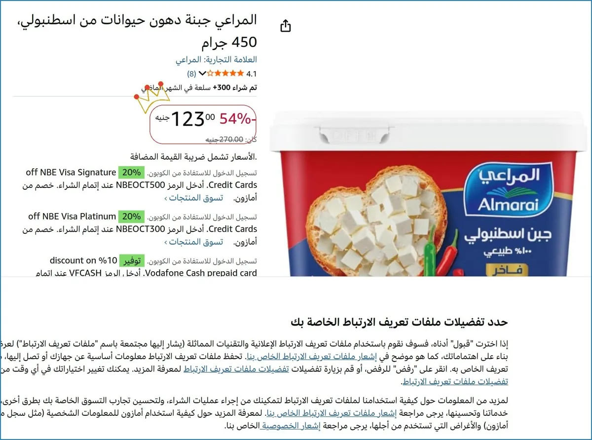 صورة المراعي جبنة دهون حيوانات من اسطنبولي، 450 جرام