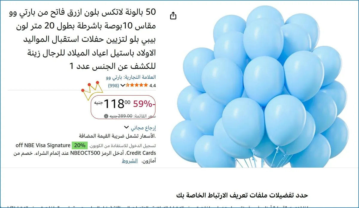 صورة 50 بالونة لاتكس بلون ازرق فاتح من بارتي وو مقاس 10بوصة باشرطة بطول 20 متر لون بيبي بلو