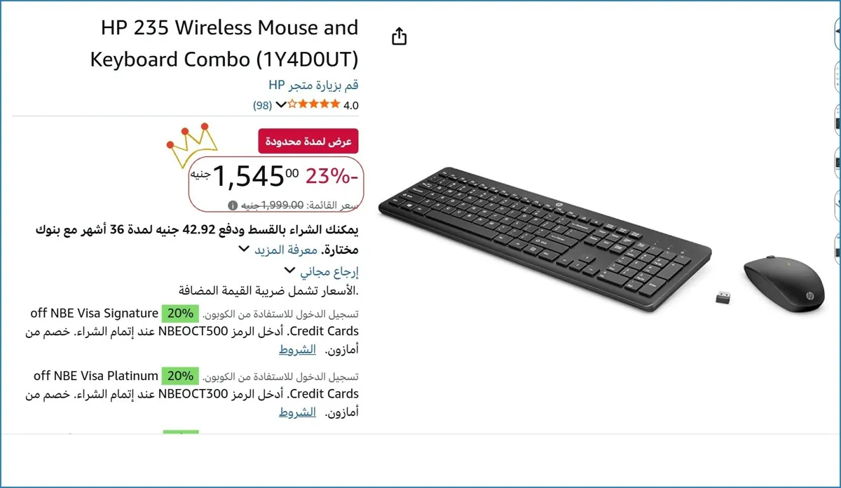 صورة 💥 عرض مايتفوتش