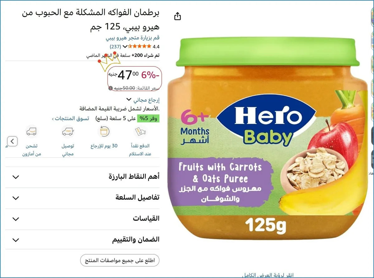 صورة 💥 عرض مايتفوتش