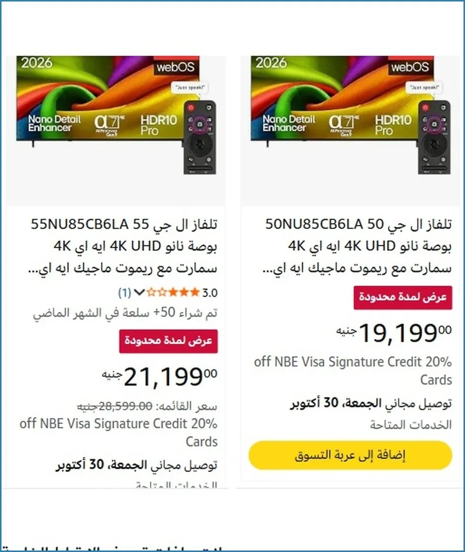 صورة 🎯 فرصة ما تتفوت