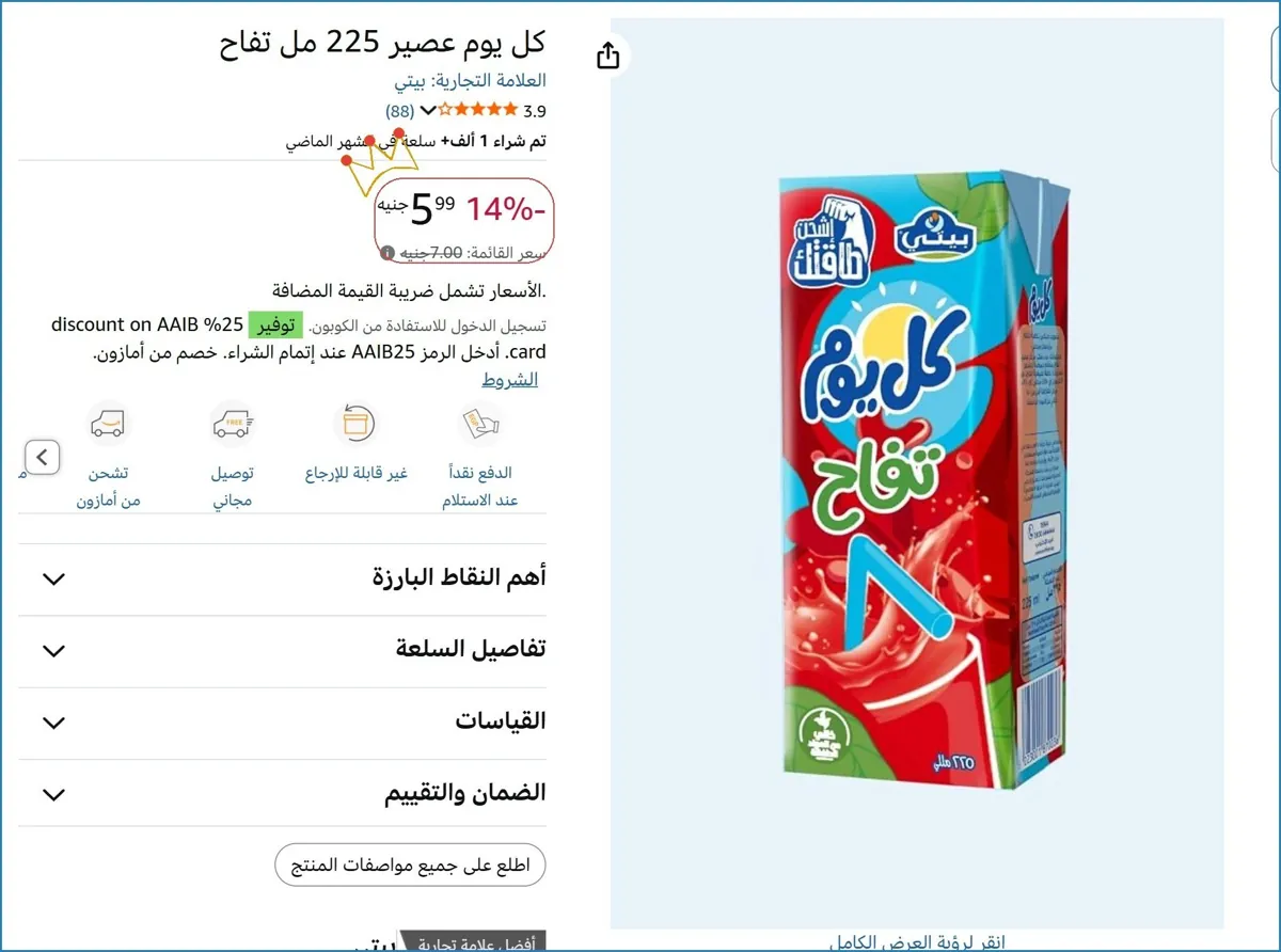 صورة 🔥 الحق العرض ده