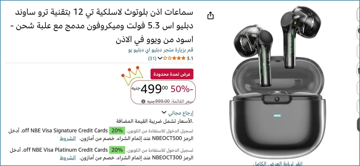 صورة سماعات اذن بلوتوث لاسلكية تي 12 بتقنية ترو ساوند دبليو اس 5.3 فولت وميكروفون مدمج مع علبة شحن - اسود من ويوو في الاذن