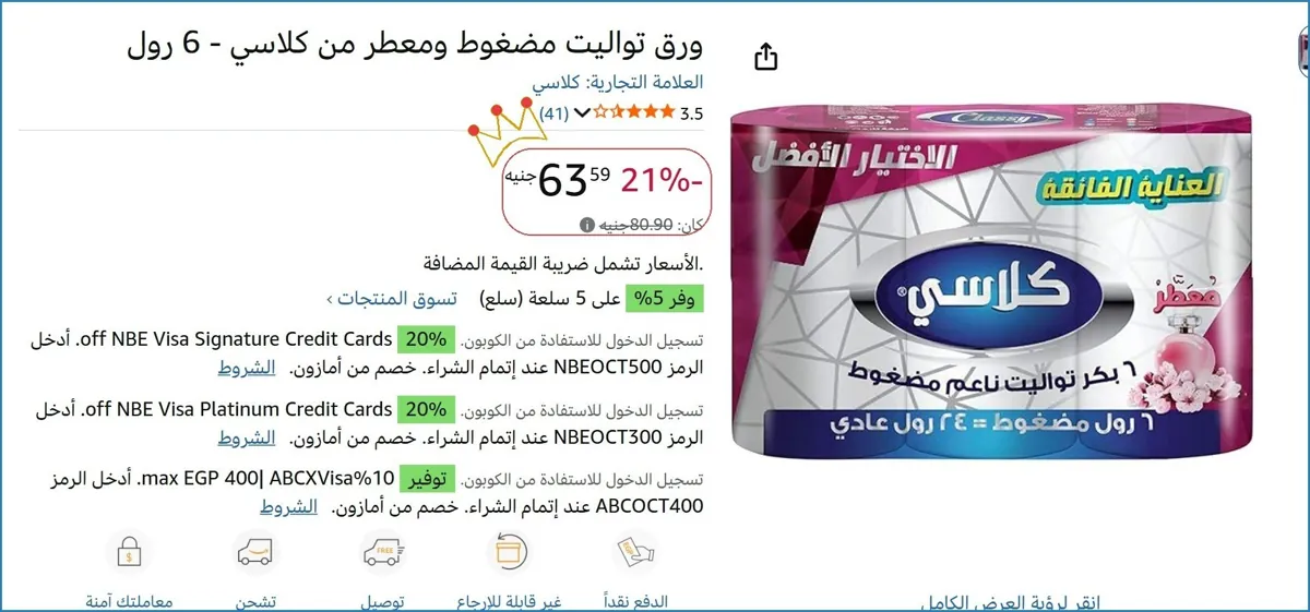 صورة 🔥 الحق العرض ده
