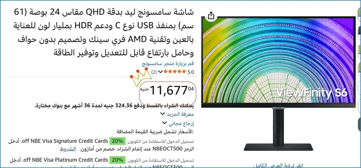 صورة 👌 سعر مش هيتكرر