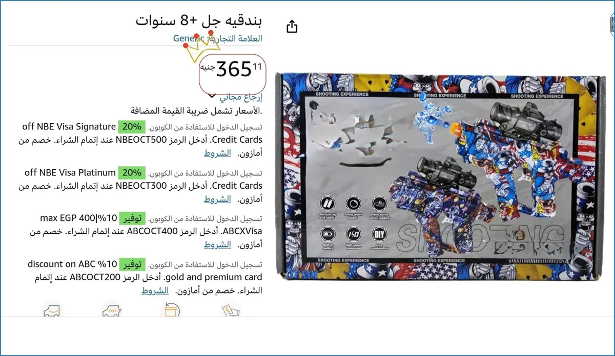 صورة 💥 عرض مايتفوتش