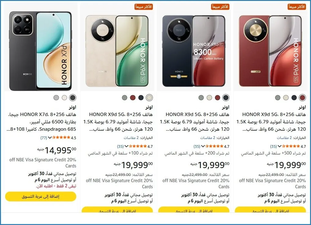صورة 🏷️ عرض على HONOR X9d 5G Smartphone, 8GB RAM   256GB