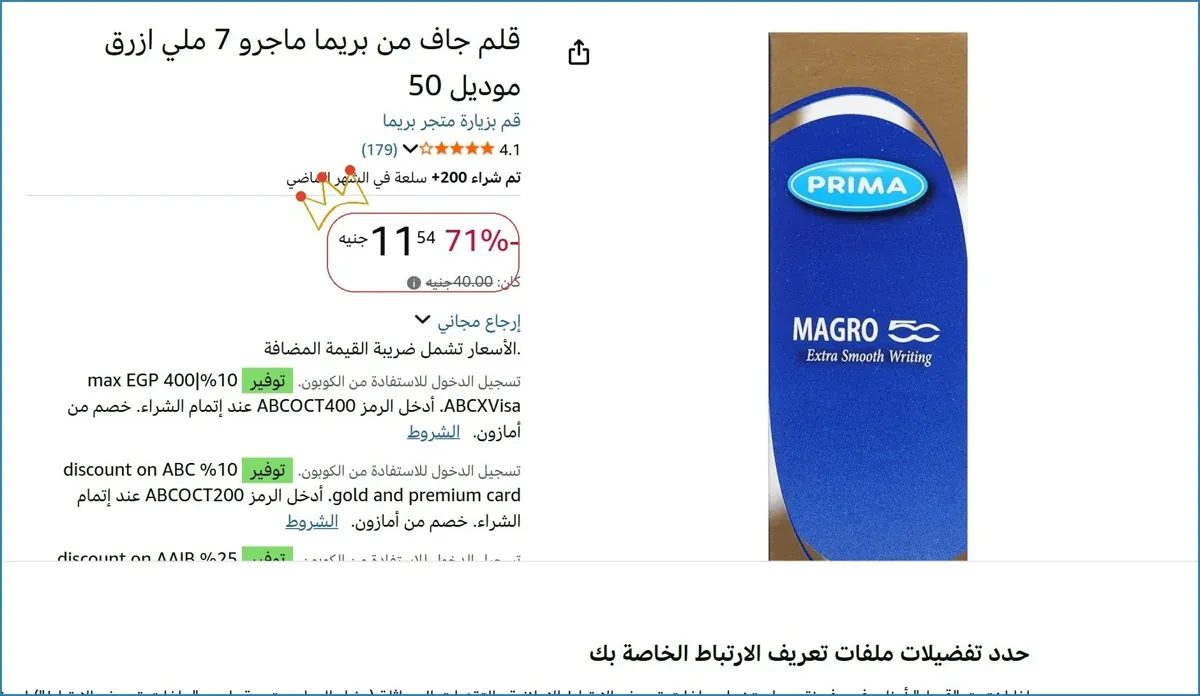 صورة قلم جاف من بريما ماجرو 7 ملي ازرق موديل 50