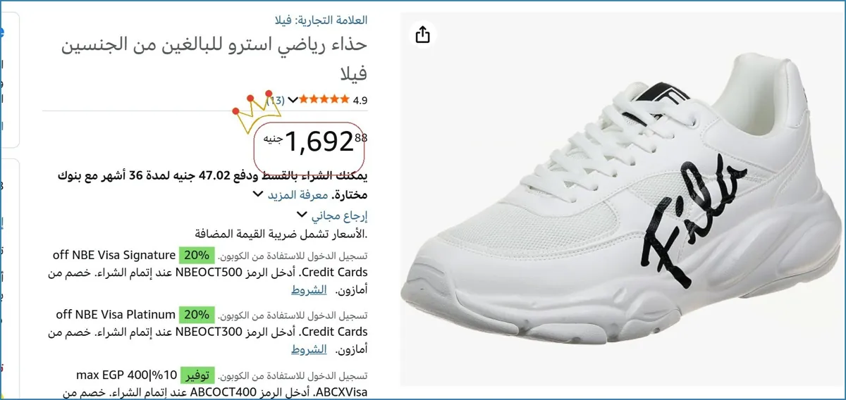 صورة 🔥 الحق العرض ده