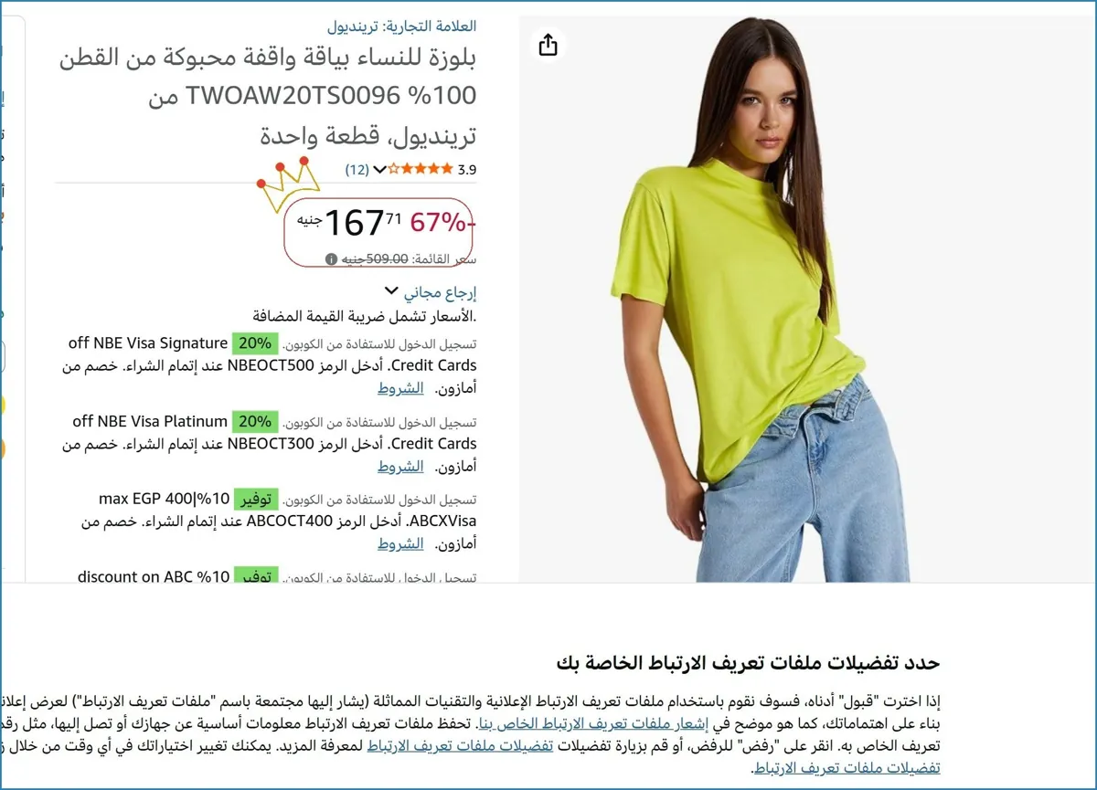 صورة بلوزة للنساء بياقة واقفة محبوكة من القطن 100% TWOAW20TS0096 من ترينديول، قطعة واحدة
