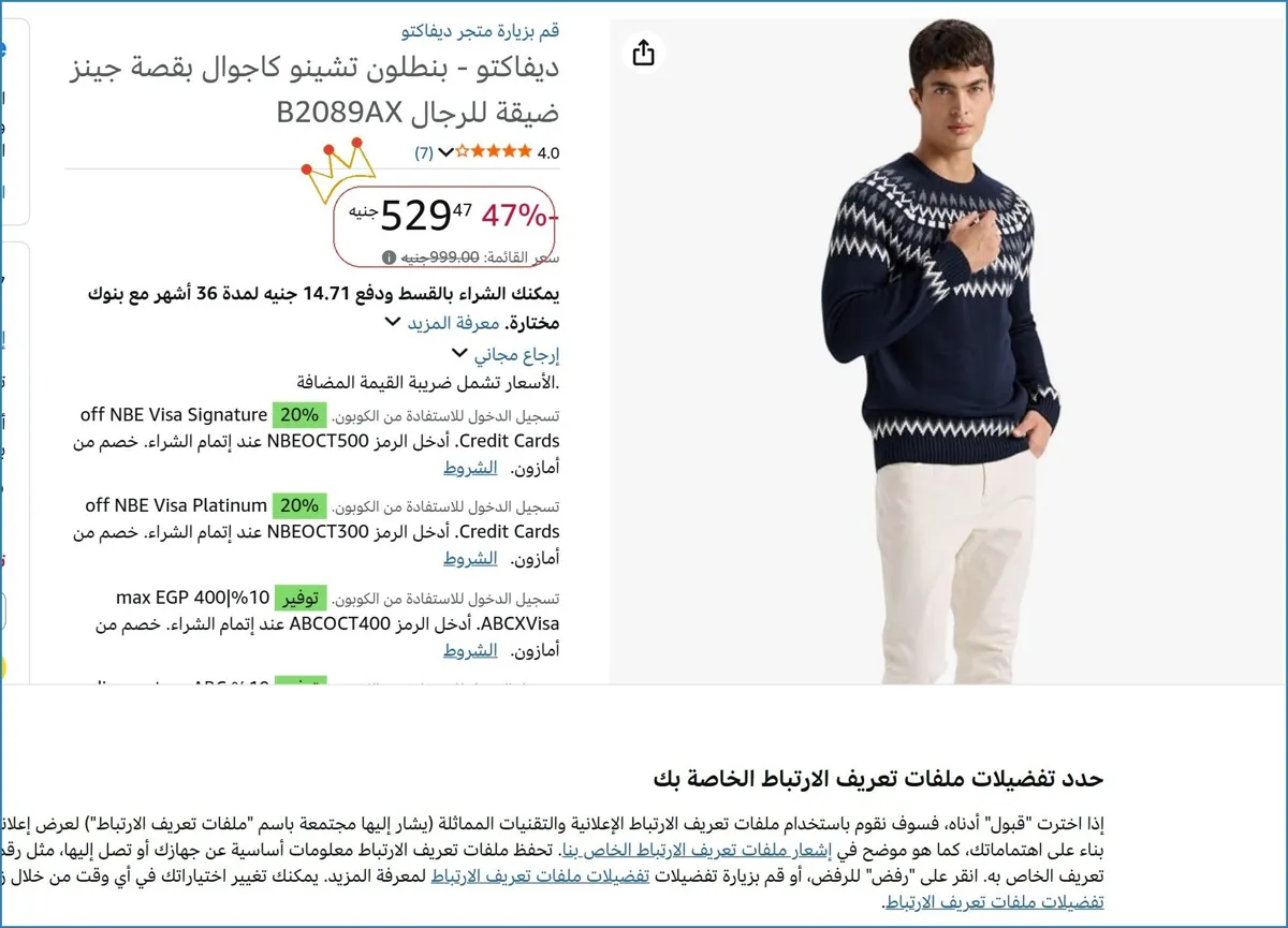 صورة ديفاكتو - بنطلون تشينو كاجوال بقصة جينز ضيقة للرجال B2089AX