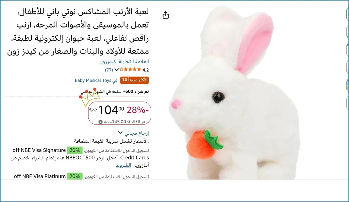 صورة لعبة الأرنب المشاكس نوتي باني للأطفال، تعمل بالموسيقى والأصوات المرحة، أرنب راقص تفاعلي، لعبة حيوان إلكترونية لطيفة، ممتعة للأولاد والبنات والصغار من كيدز زون