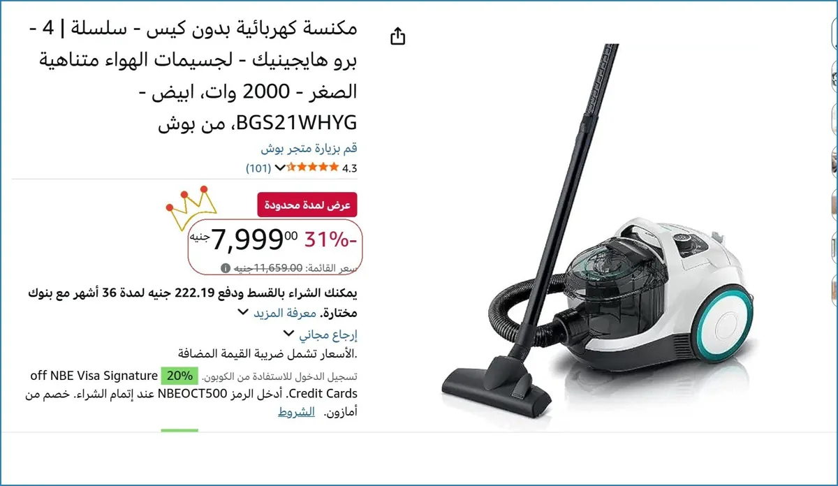 صورة مكنسة كهربائية بدون كيس - سلسلة | 4 - برو هايجينيك - لجسيمات الهواء متناهية الصغر - 2000 وات، ابيض - BGS21WHYG، من بوش