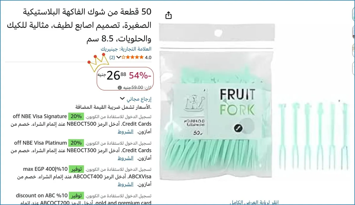 صورة 50 قطعة من شوك الفاكهة البلاستيكية الصغيرة، تصميم اصابع لطيف، مثالية للكيك والحلويات، 8.5 سم