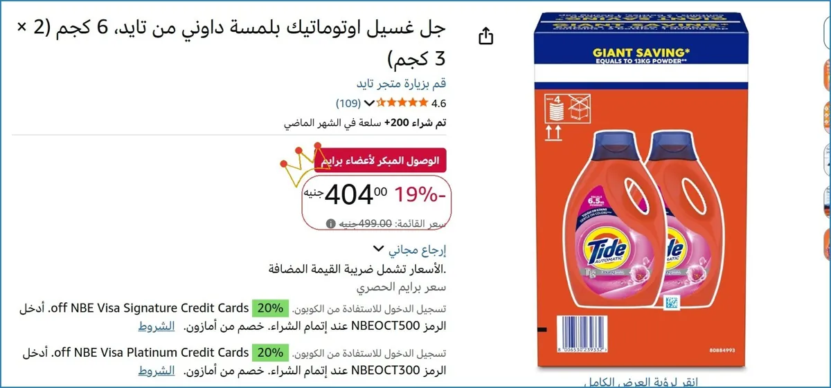 صورة 🎯 فرصة ما تتفوت