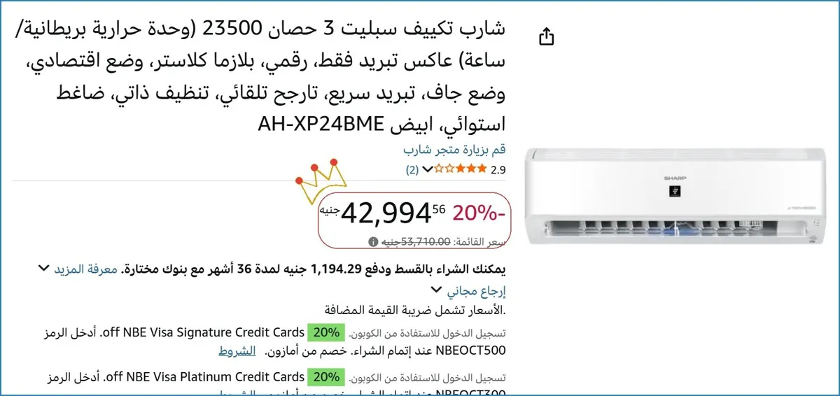 صورة 💥 عرض مايتفوتش