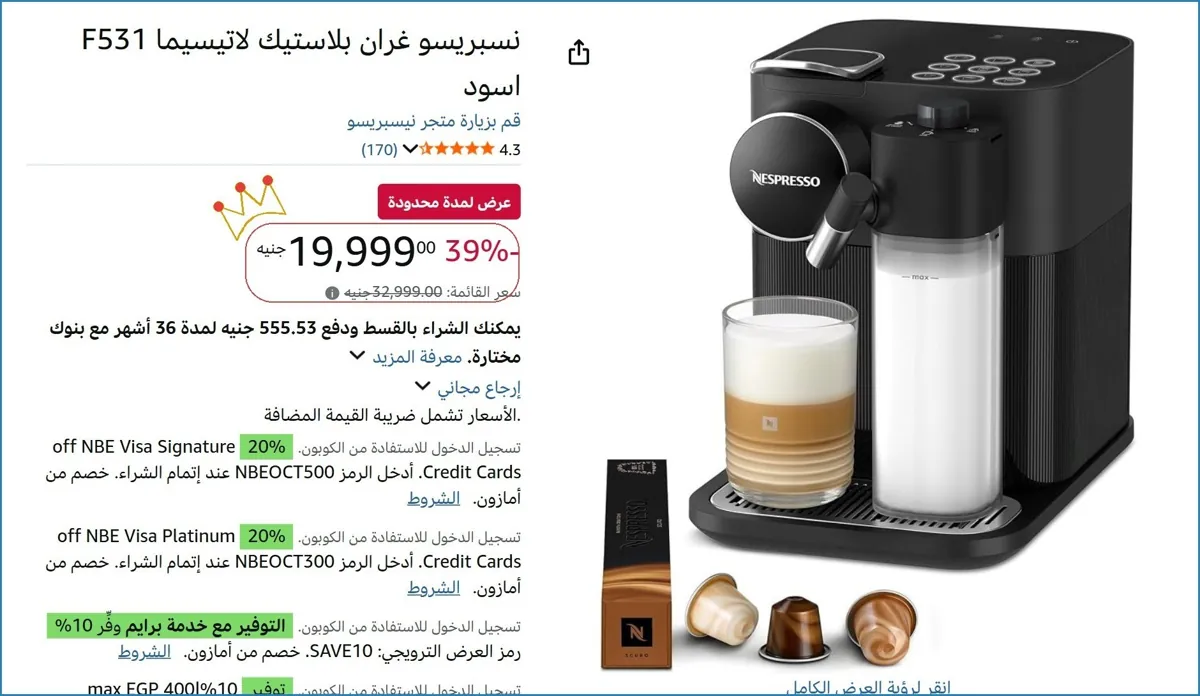 صورة نسبريسو غران بلاستيك لاتيسيما F531 اسود