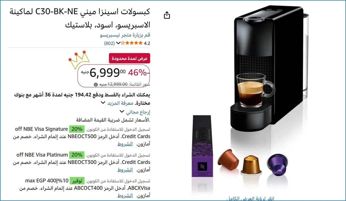 صورة كبسولات اسينزا ميني C30-BK-NE لماكينة الاسبريسو، اسود، بلاستيك