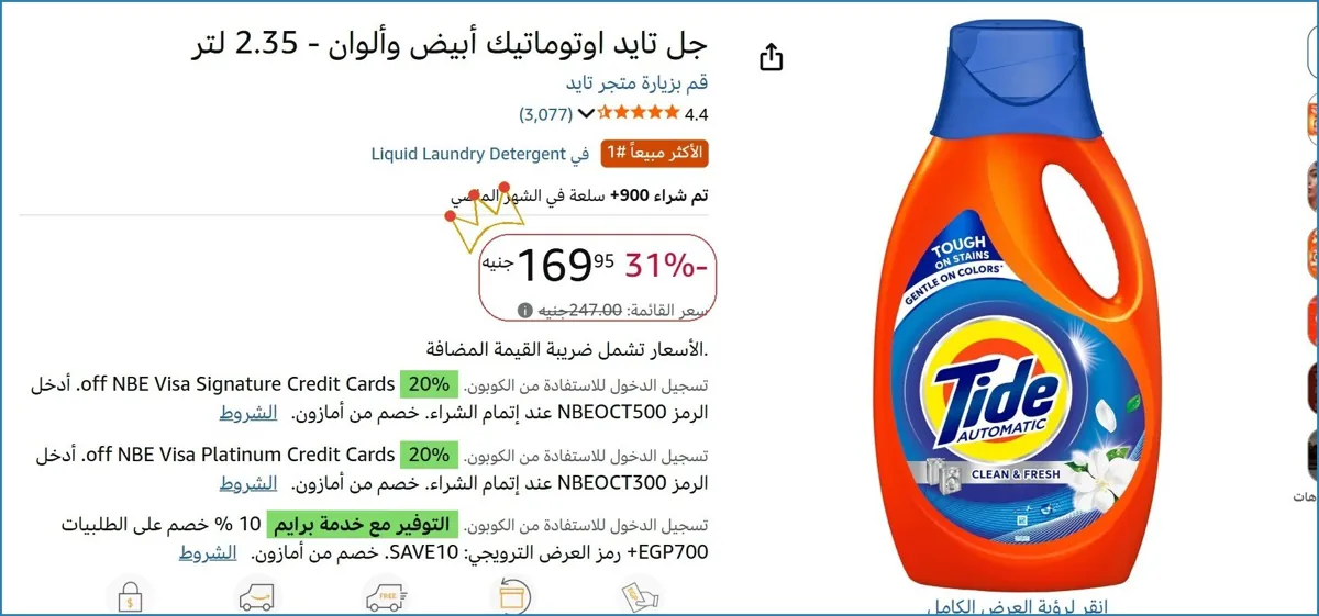 صورة جل تايد اوتوماتيك أبيض وألوان - 2.35 لتر