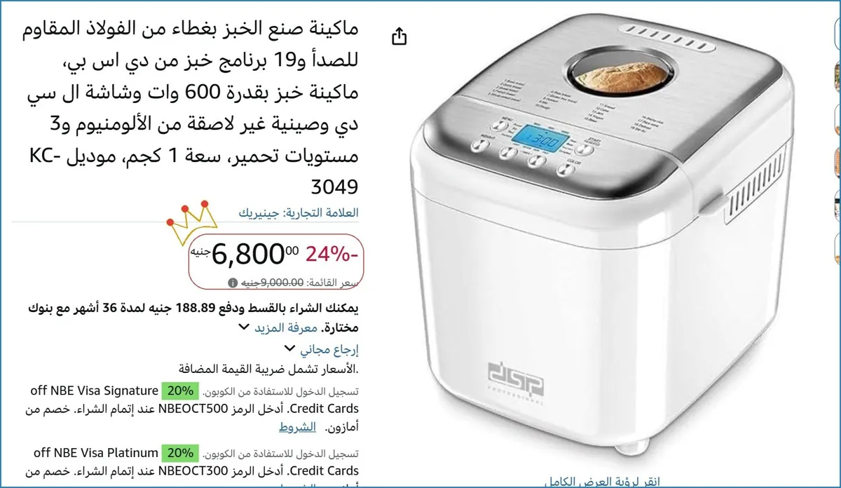 صورة 🎯 فرصة ما تتفوت
