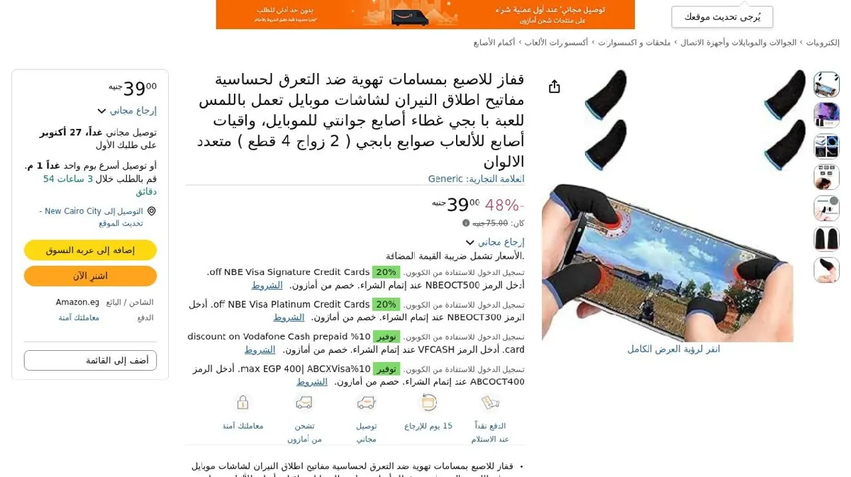 صورة قفاز للاصبع بمسامات تهوية ضد التعرق لحساسية مفاتيح اطلاق النيران لشاشا...